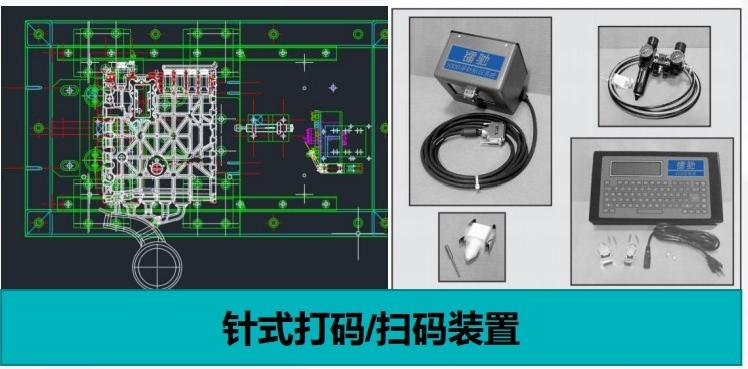刻印打碼裝置